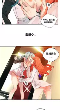 [Juder] 莉莉丝的脐带(Lilith`s Cord) Ch.1-23 [Chinese]