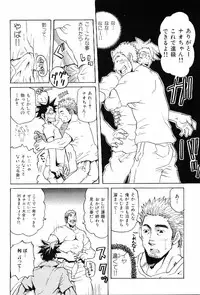 [Anthology] Kinniku Otoko Vol. 8