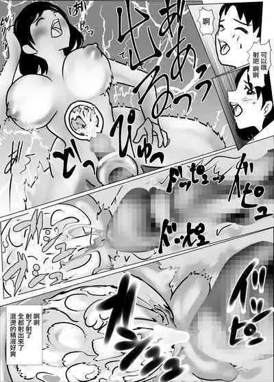 Tsuma no Hairanbi ni Buchikomu Tame ni Tameta Seishi o Gibo ga Ga Neratte Kuru | 為了在妻子的排卵日授精而攢的精子被丈母娘看上了