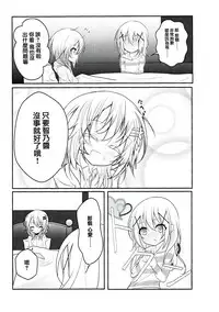 (C91) [namazu-no-ikesu (Namazu)] Down The Rabbit-Hole (Gochuumon wa Usagi desu ka?) [Chinese] [瑞树汉化组]