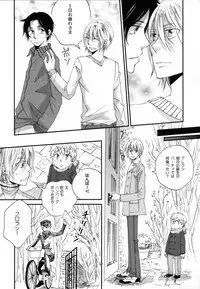 [StudioFZ] 真空融接 番外編「過ぎた季節の物語」(びっけ)