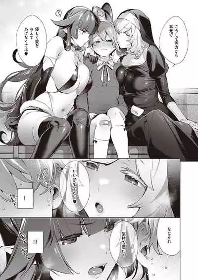 Yokubou Pandora Yokubou 1-25