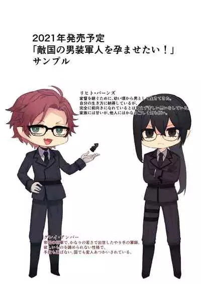 とりかわ小屋小ネタ本