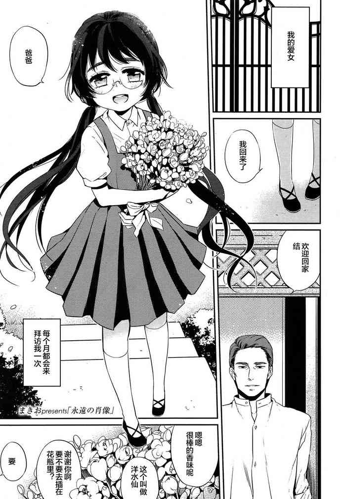 Femdom Doujinshi