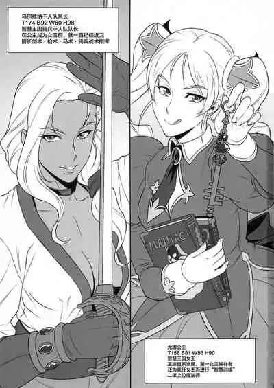 NIPPON Chijo FANTASY