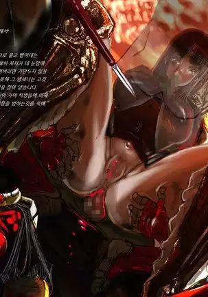 Sengoku Zankoku Emaki Sono Ichi 전국잔혹이야기