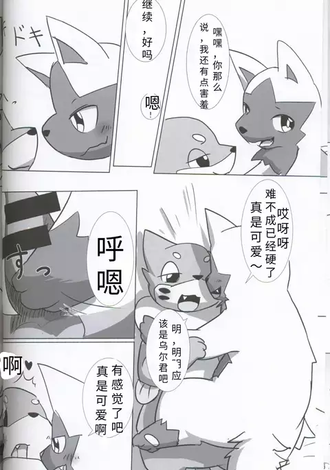 【関けも5】 | ひれずし|鼬之怪谈