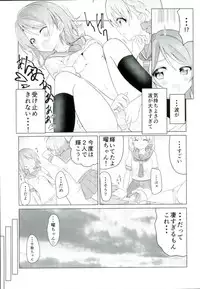 (C90) [vivid_dot (Nanakusa Amane, Takagi Ryousuke)] Umami-chan Kara Mystery (Love Live!)