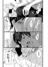 [Marinosuke] 7-ji 45-fun, Maiasa 8-ryoume de Matte Irunode, Hayaku Ore o Sawatte Kudasai. 2