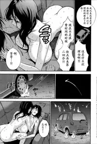 [Nagashima Chousuke] Kigenzen 10000 Nen no Ota | 来到紀元前1万年的阿宅 Ch. 4-12 [Chinese] [dragonolim个人中文翻译]