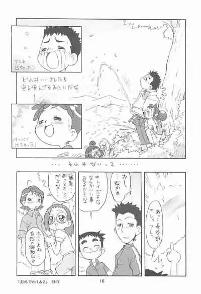 Pipipupu Fukkoku Ban