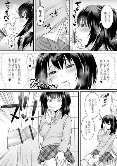 [Anthology] Gekkan Web Otoko no Ko-llection! S Vol. 61 [Digital]