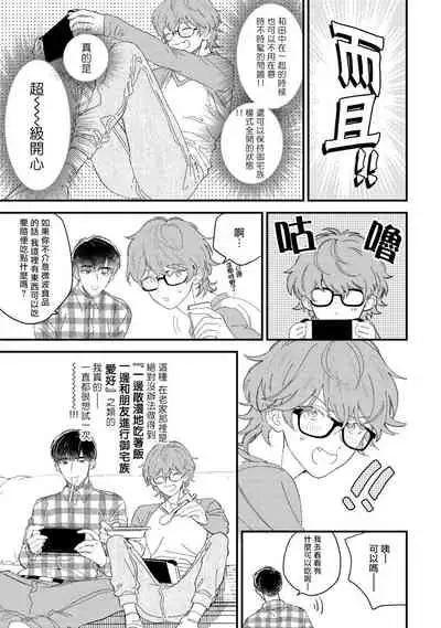 [Takuma] Zutto Kimi no Turn | 一直是你的回合 Ch. 1-6 [Chinese] [拾荒者汉化组] [Digital]