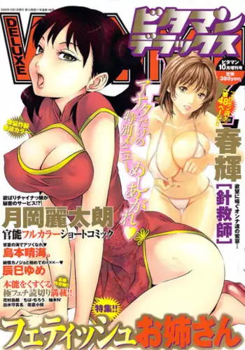 Vitaman DELUXE 2009-10