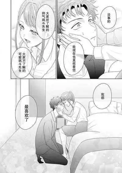 Yuunou Engineer ni wa Ura no Kao ga Aru Watashi o Kaihatsu suru Dekiai Step | 能干程序员隐藏的一面 把我“开发”的溺爱步骤 1-10