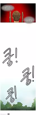 Woodman dyeon Chapter 1-12 (To be continued)