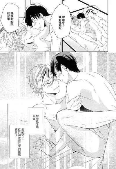 Itoshi no Centimeter | 爱情的长度 Ch. 1-4