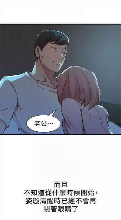 （週4）老婆的姊姊 1-15 中文翻譯（更新中）