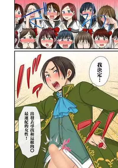 [kumikouj] Sekuhara OK Gakuen ~ Chime Nattara Soku Saimin!?~ | 性騷擾也OK學園～鐘聲一響立即催眠!?～ Ch.1-17.5 [Chinese]