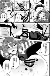 (C93) [Otabe Dynamites (Otabe Sakura)] Teitoku o Dame ni suru Junyuu Tekoki Ikazuchi Inazuma Hen (Kantai Collection -KanColle-) [Chinese] [脸肿汉化组]