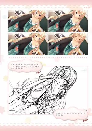 AMAIRO ISLENAUTS OFFICIAL VISUAL FAN BOOK