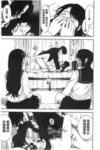 [Kage Oi] Oshioki no Jikan | 接受懲罰的時間 [Chinese]