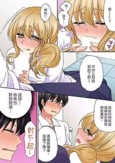 Daiji na tokoro guriguri shinai dei… ！Pantsu ga surete shigeki.Oku made kuikomu soku ikiSEX | 求你不要戳弄我的私處…!隔著內褲的淫亂刺激。深陷進去的秒潮性愛