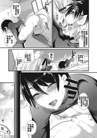 [Mine Mura] Danketsu no Hiketsu (Otokonoko HEAVEN Vol. 21) [Chinese] [部長早已成了全體球員的肉便器棒球部] [Digital]