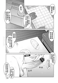 [Ryuuta] Gomugoshi no Kankei (Mitsuji) [Chinese] [苏北二人转汉化组] [Digital]