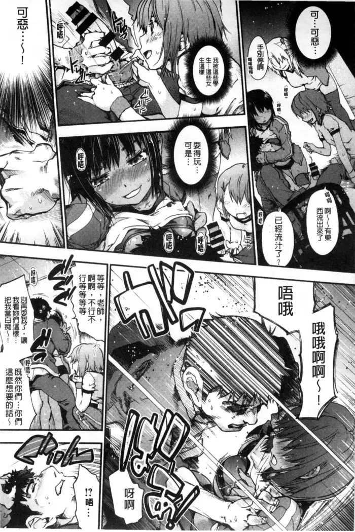 Houkago no Sukima | 放課後的縫隙間