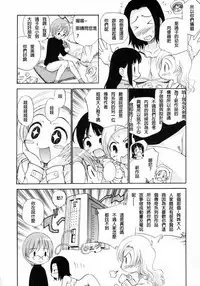 [Kamirenjaku Sanpei] Watashi o Ariake e Tsuretette! - Take me to Ariake! Ch. 1-4 [Chinese] [伍拾漢化]