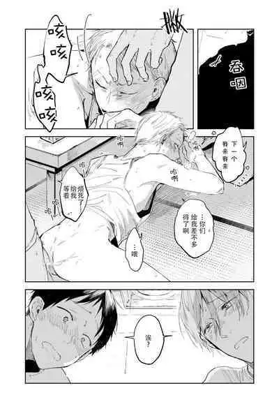 Ai Aru Sumika | 情爱满屋