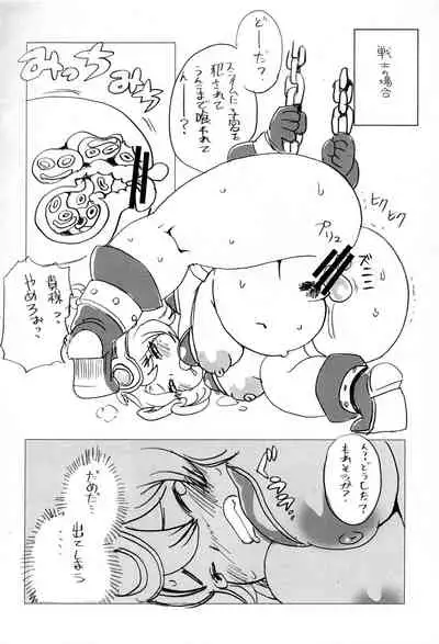 Soryo-chan no Junan
