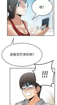 [哈士奇小子＆Minumindu] 心動！MY OFFICE LADYS 第1季 [中国翻訳]