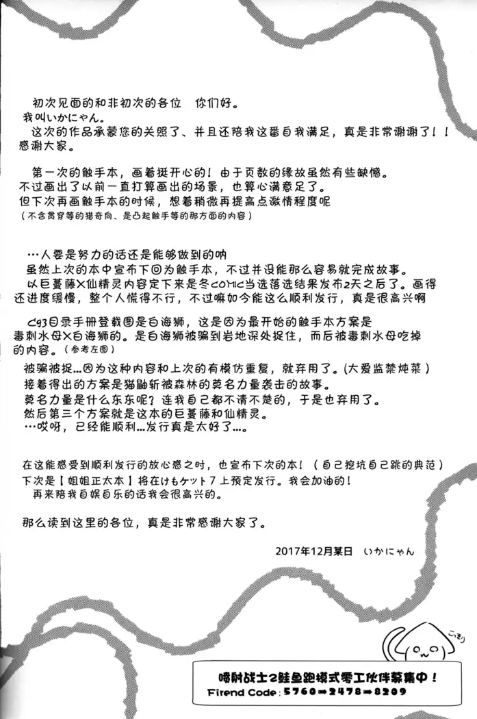 Tsuru Musubi | 藤曼系结