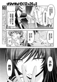 [Kakei Hidetaka] Kuchi Dome Ch.1-8 [Chinese]
