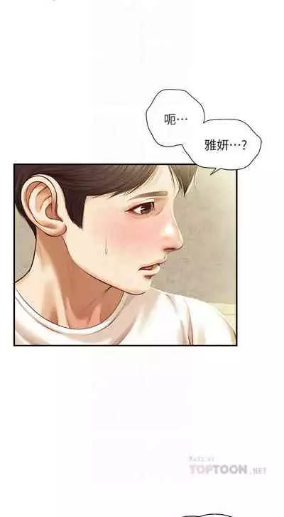 【周三连载】纯情的崩坏（作者：Aru&色色思想） 第1~37话