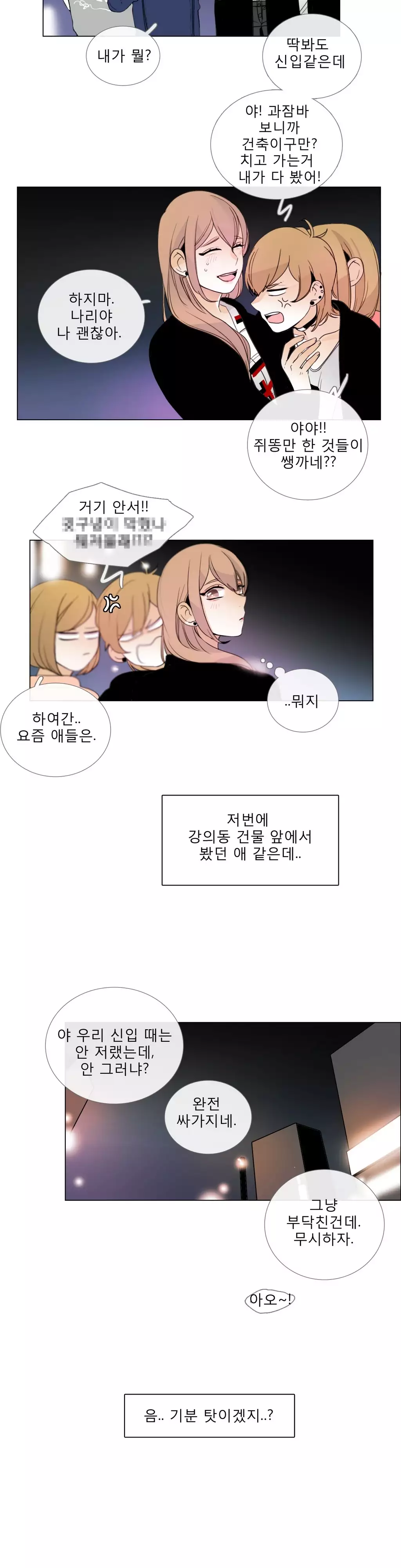 Talk to Me Ch.0-35
