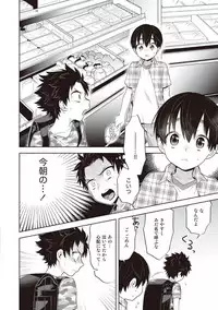 [Mitsuya Bond] Scratch Blue