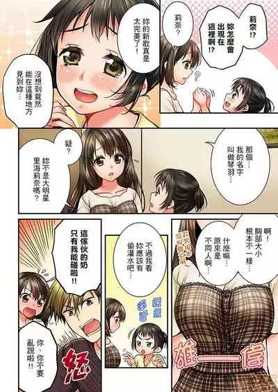 [戸ヶ里憐] 幼馴染にイかされるなんて…!同居初日に喧嘩エッチ31-40