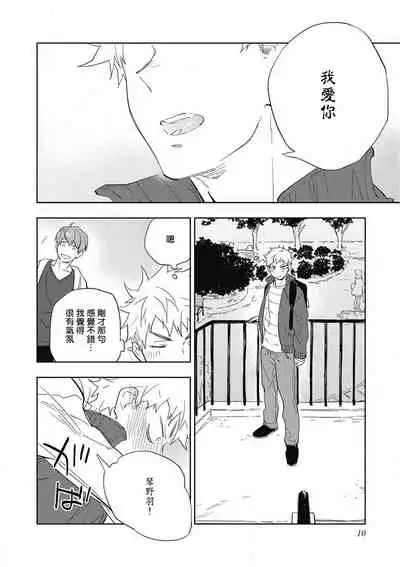 Kimi to Oishii Ai no Kotonoha | 与你一起享用的美味情话