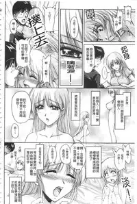 [Phantom] Hakudaku Fiance | 白濁沾染的未婚妻 [Chinese]