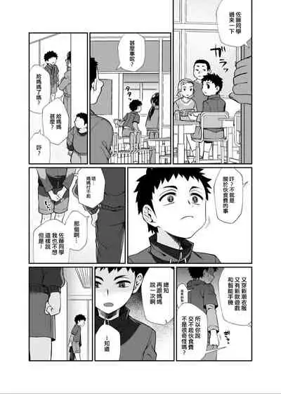 [Junk Food (Shoudama Potekora)] Hissatsu Onee-san [Chinese] [母姐頑駄無個人漢化] [Digital]