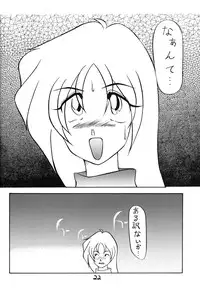 (C50) [Sankaku Apron (Sanbun Kyouden] Yamakoshou