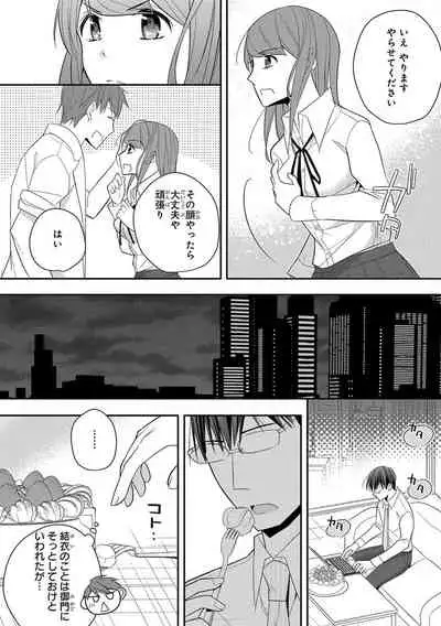 60分強制SEX休憩～法律で上司とHするのもお仕事です～【完全版】