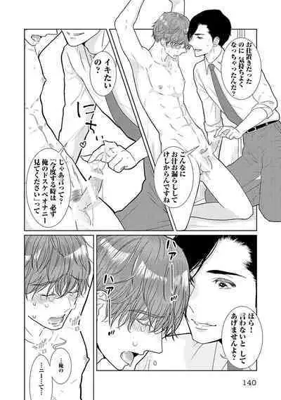 ミックス版】XLサイズですが、結婚させてくれますか 1