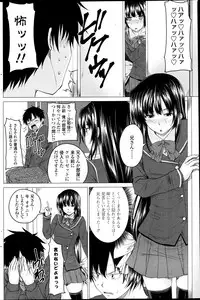 [Arsenal] Multiple Steady Ch.1-4