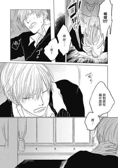 Houkago no Ghost | 放课后的幽灵 Ch. 1-3