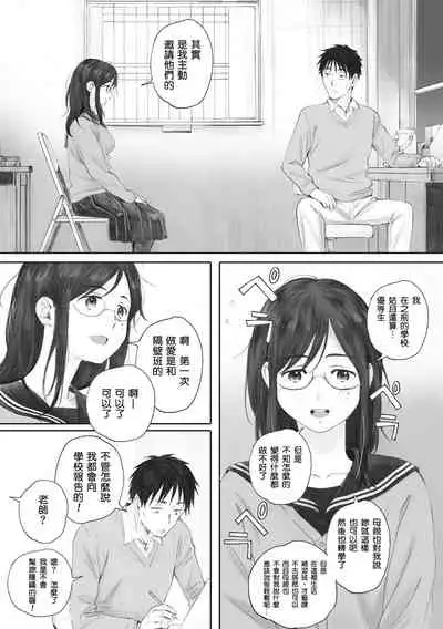 [Arai Kei] Gunjo Gunzo [Chinese] [心血來潮的村民渣重嵌] [Digital]