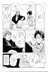 [Anthology] Kinniku Otoko Vol. 8